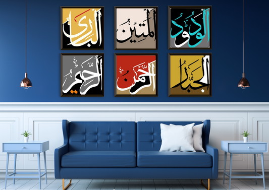 6-Panel Islamic Calligraphy Allah's Name